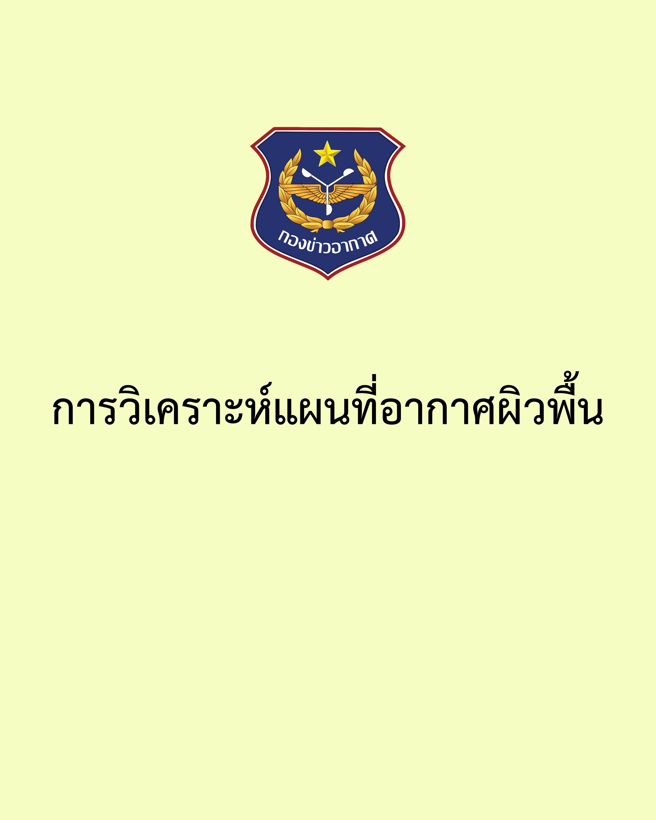 ภาพ